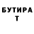БУТИРАТ жидкий экстази Nikita Tungusov