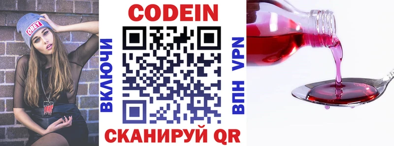 даркнет состав  закладки  Спасск-Рязанский  Кодеин Purple Drank 