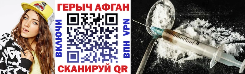 Героин Афган  Спасск-Рязанский 