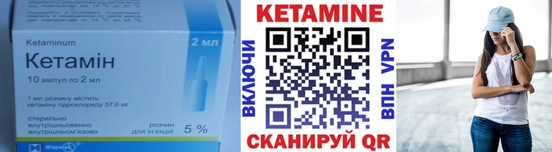КЕТАМИН VHQ Спасск-Рязанский