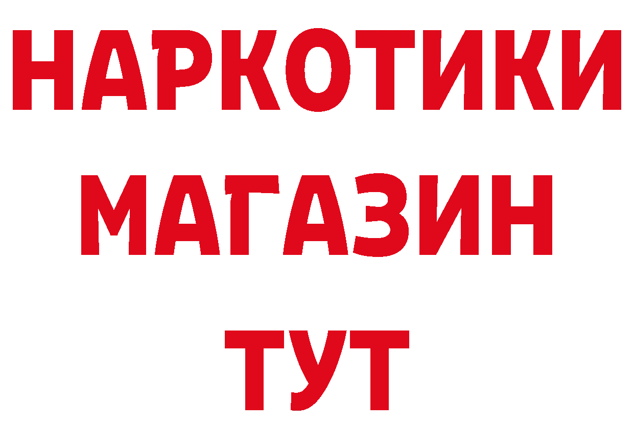 Героин VHQ как зайти дарк нет mega Спасск-Рязанский