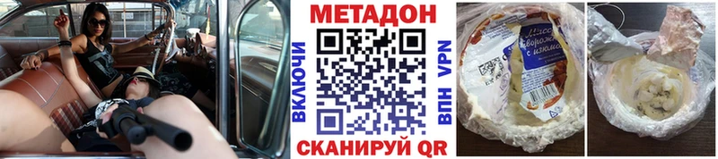 МЕТАДОН methadone OMG как зайти Спасск-Рязанский